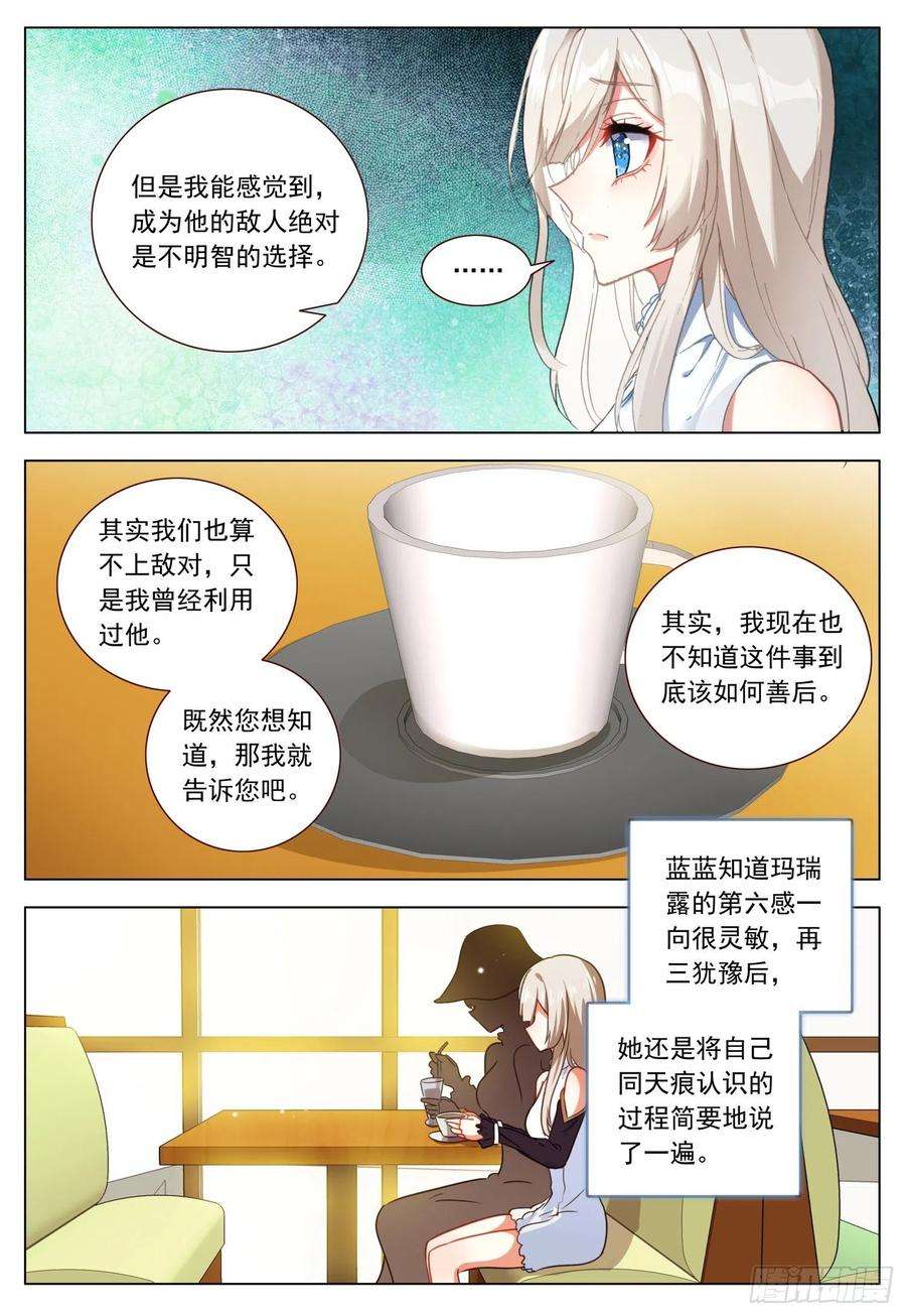 空速星痕48 振作与逃避