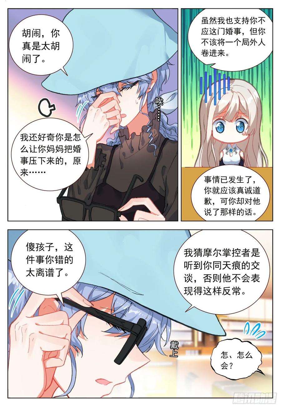 空速星痕48 振作与逃避