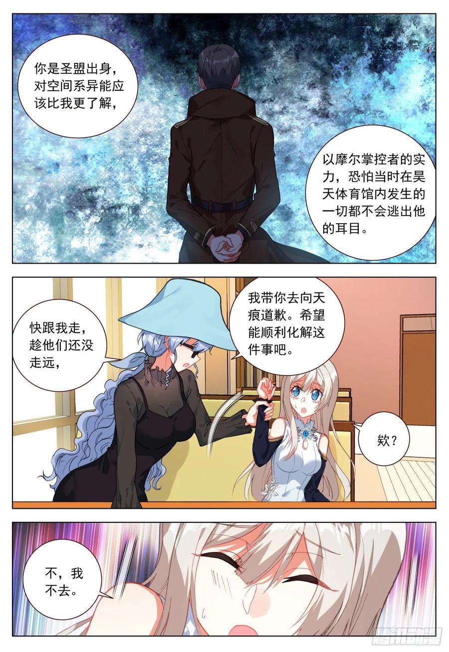 空速星痕48 振作与逃避