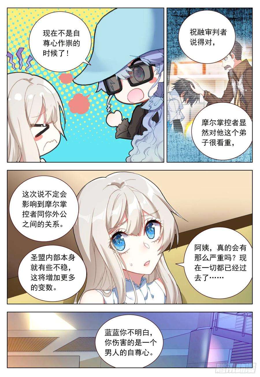 空速星痕48 振作与逃避