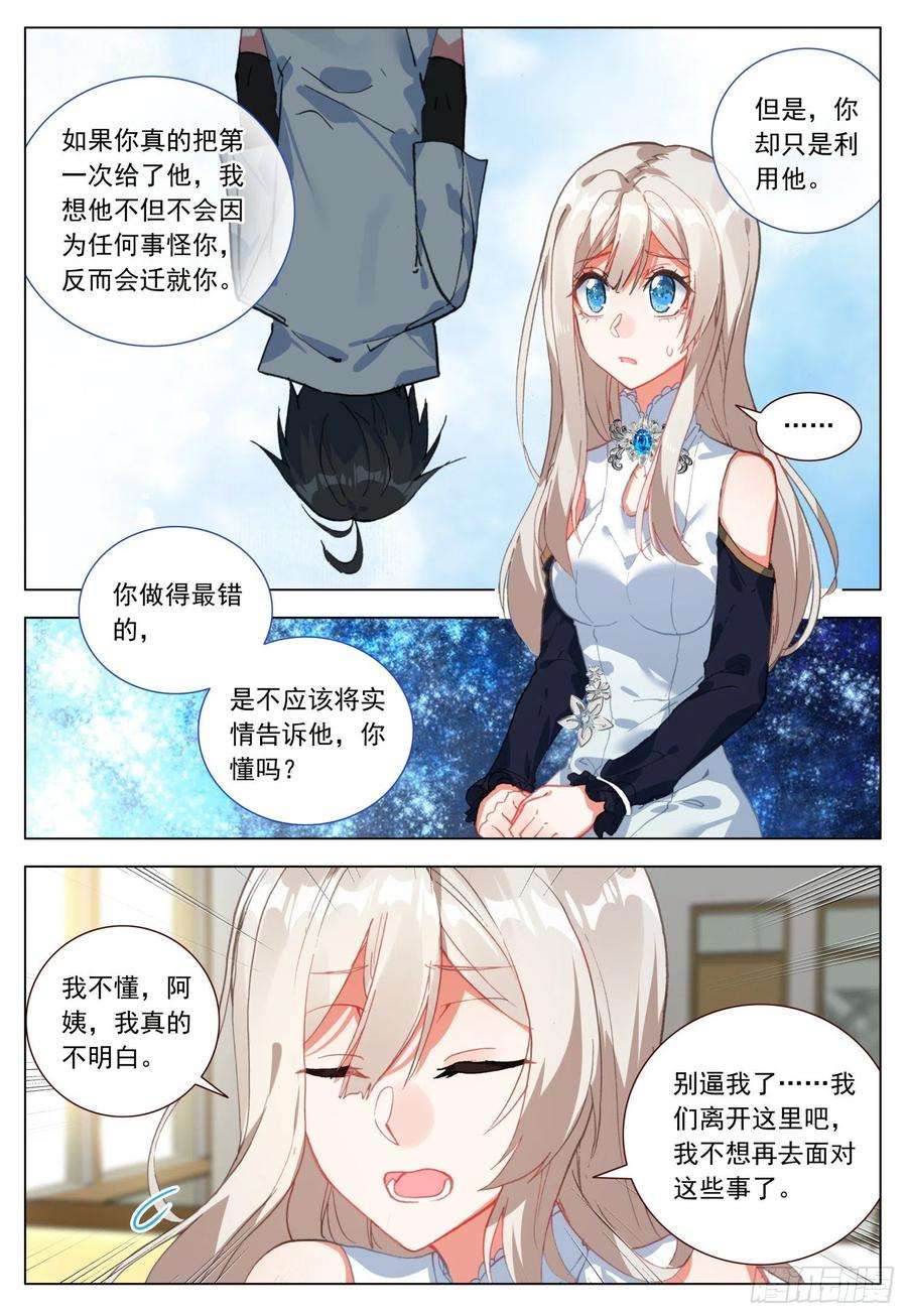 空速星痕48 振作与逃避