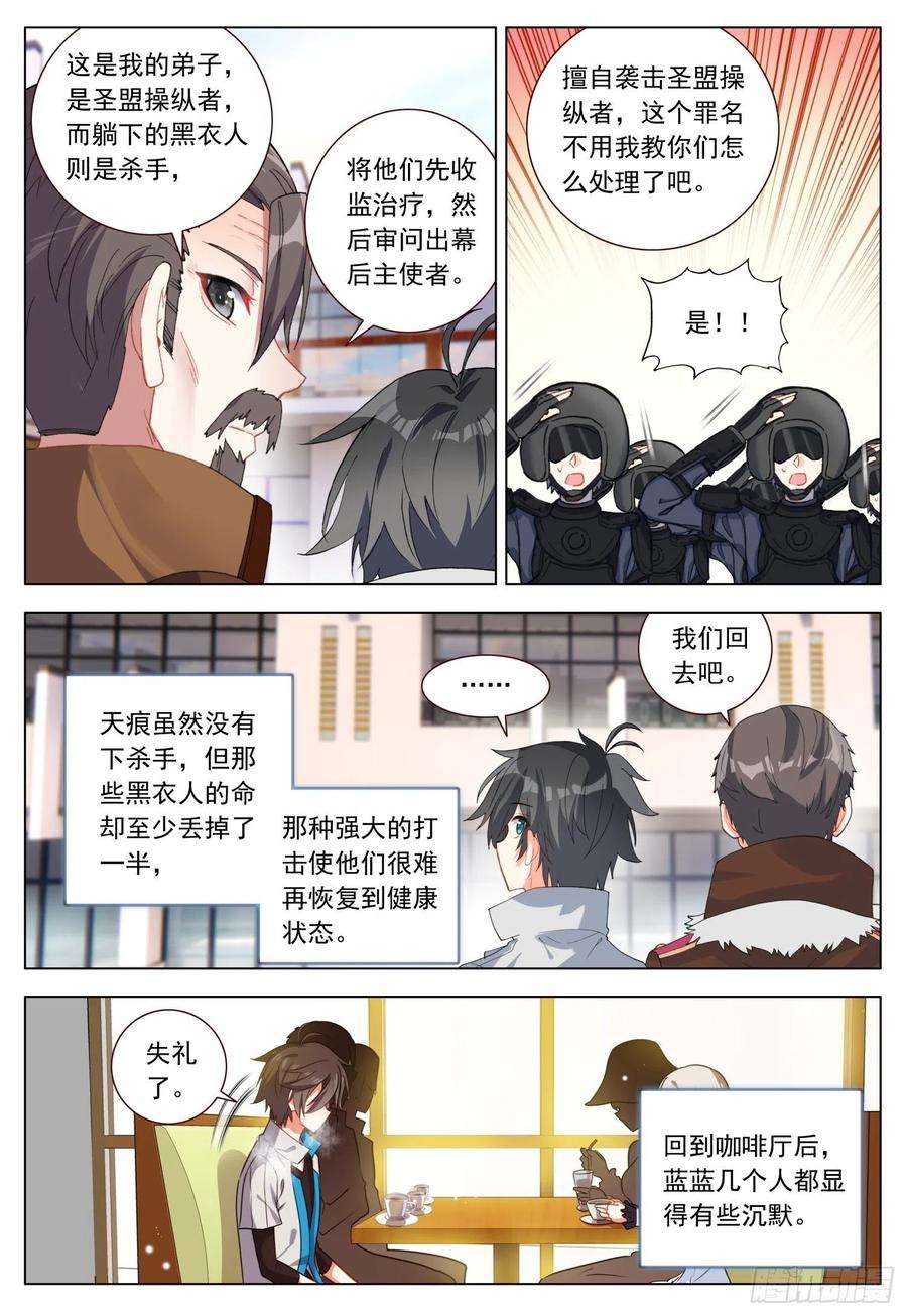 空速星痕48 振作与逃避