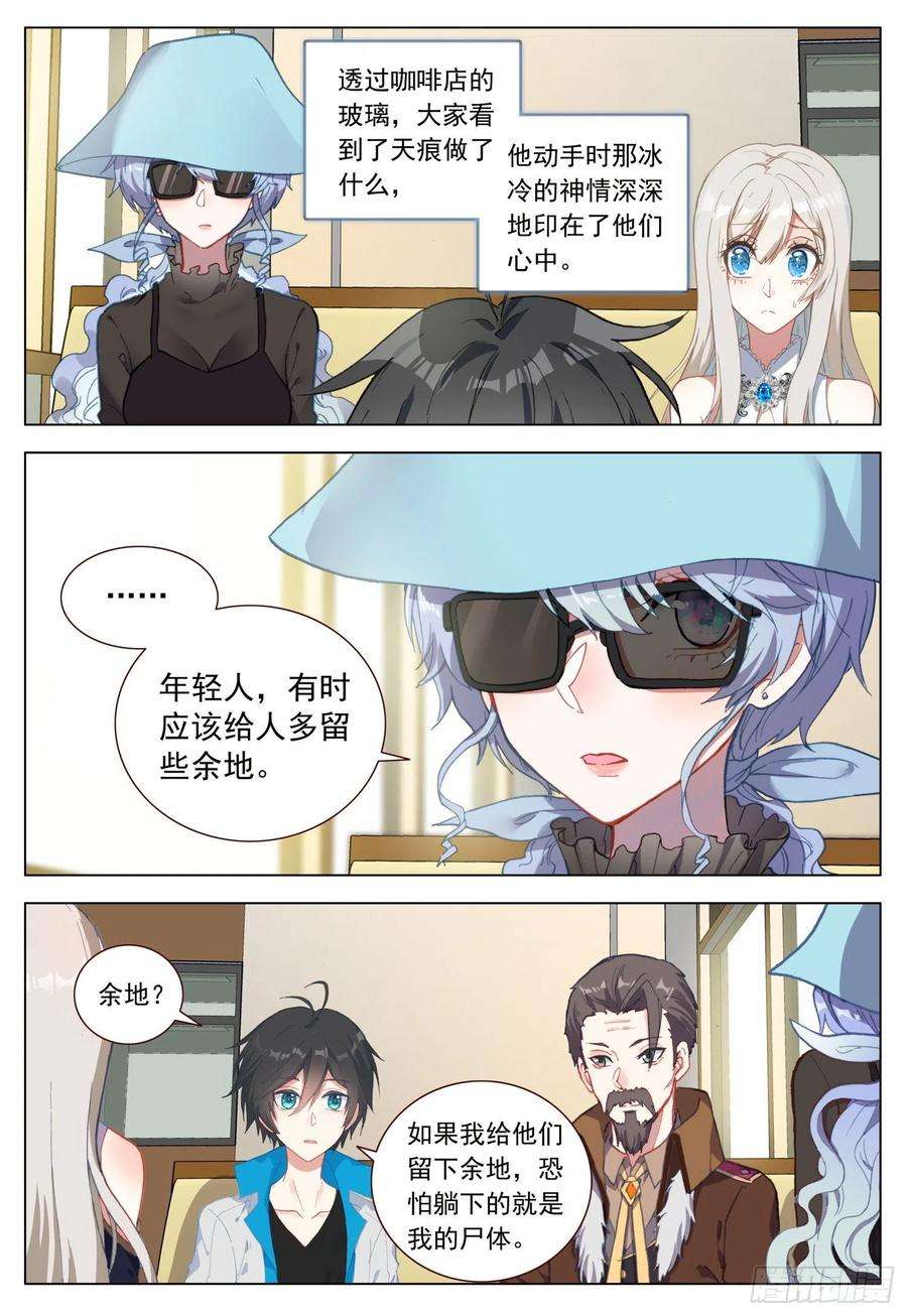 空速星痕48 振作与逃避
