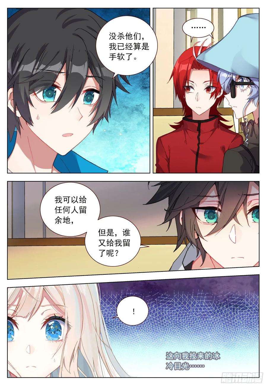 空速星痕48 振作与逃避