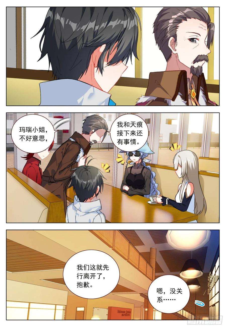 空速星痕48 振作与逃避