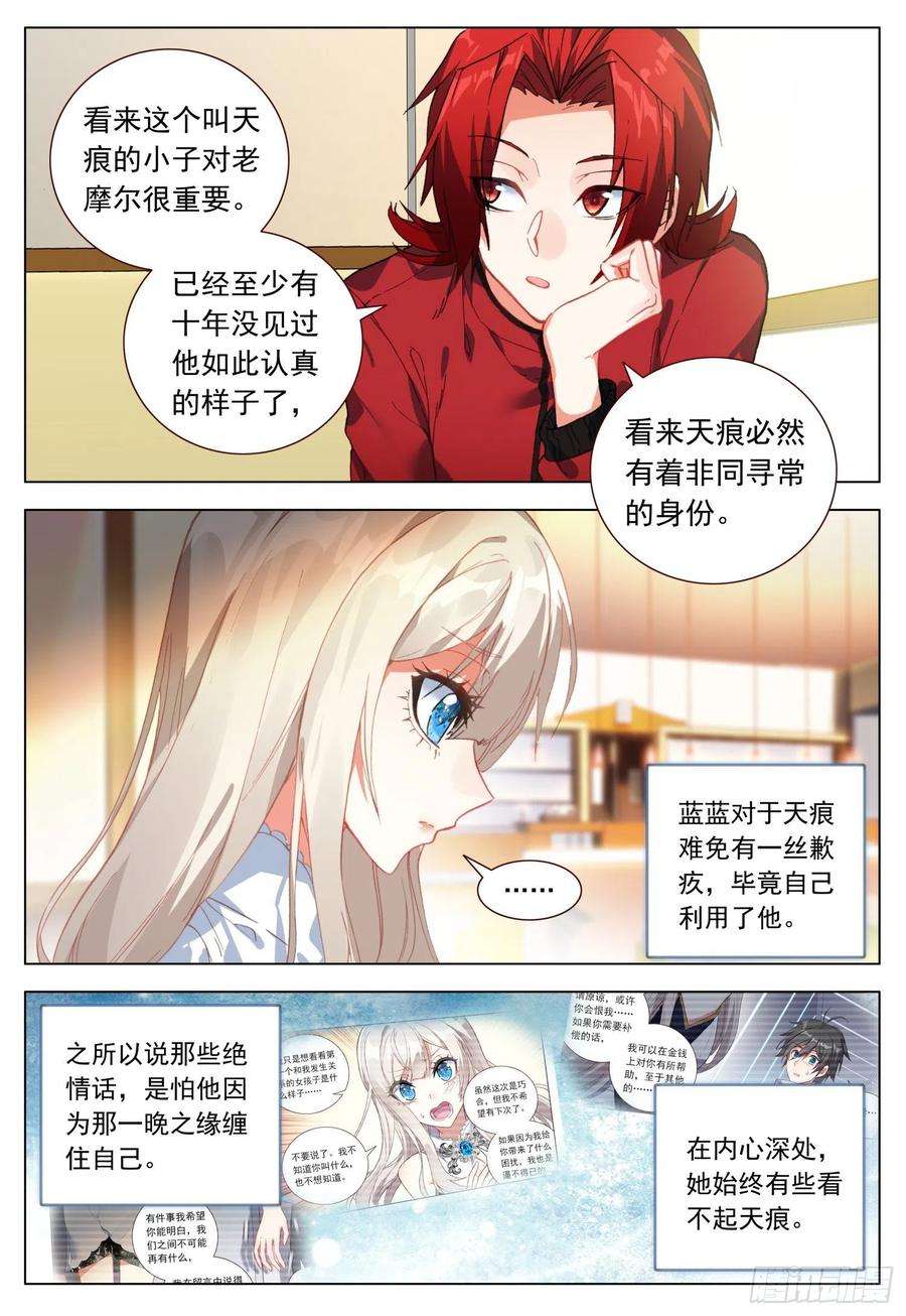 空速星痕48 振作与逃避