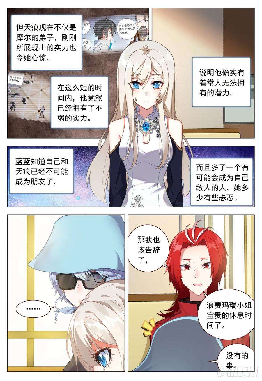 空速星痕48 振作与逃避