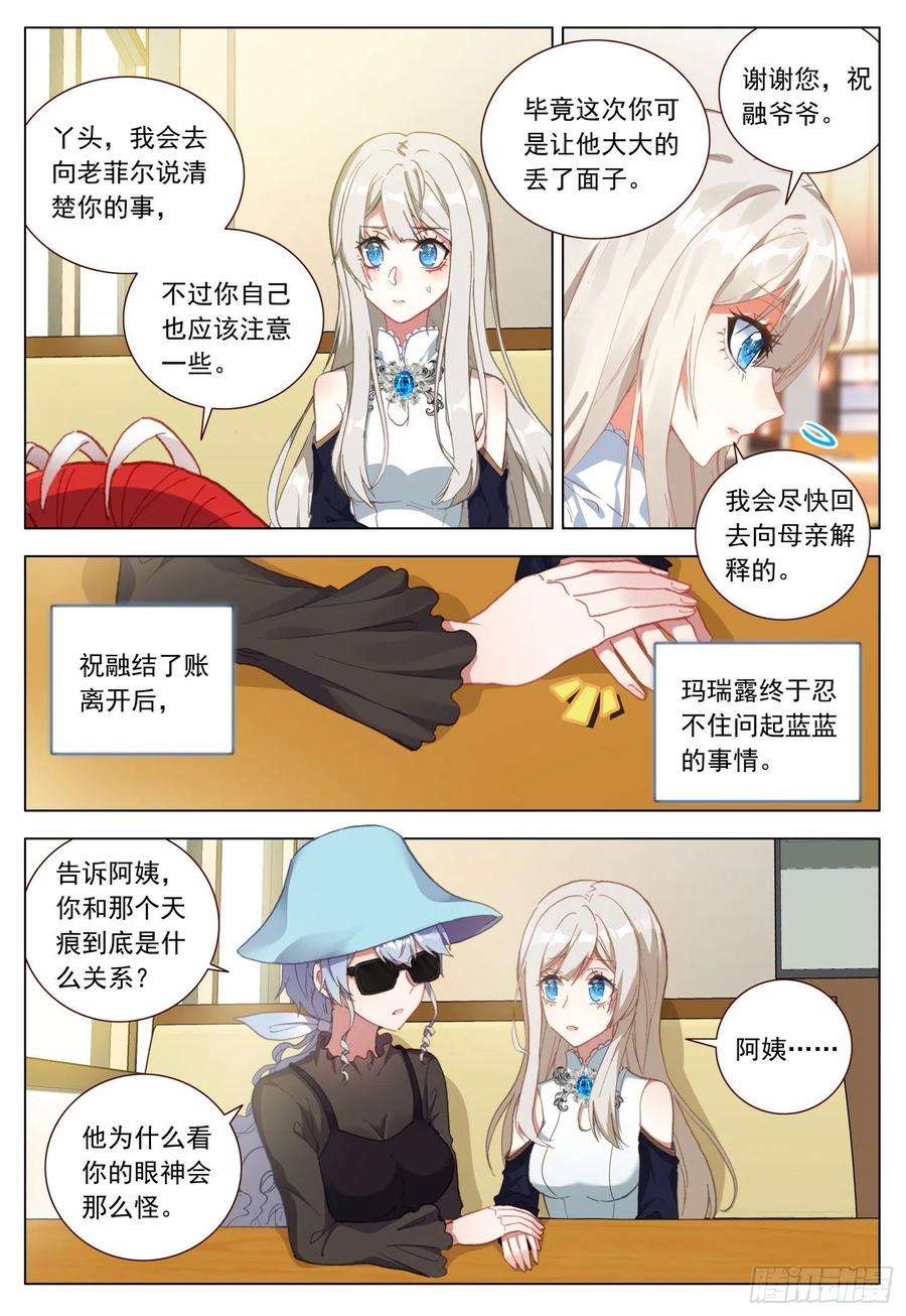 空速星痕48 振作与逃避