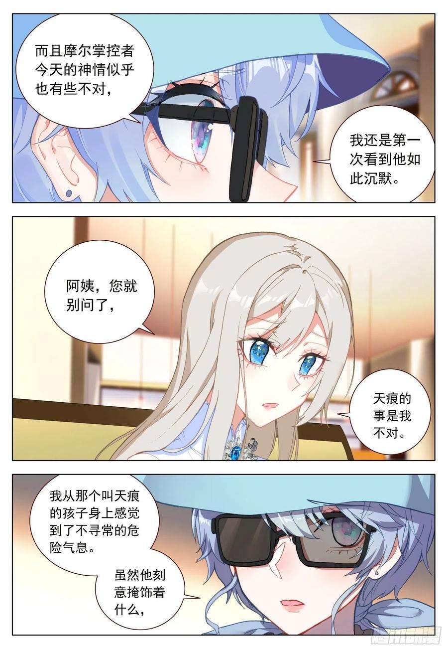 空速星痕48 振作与逃避