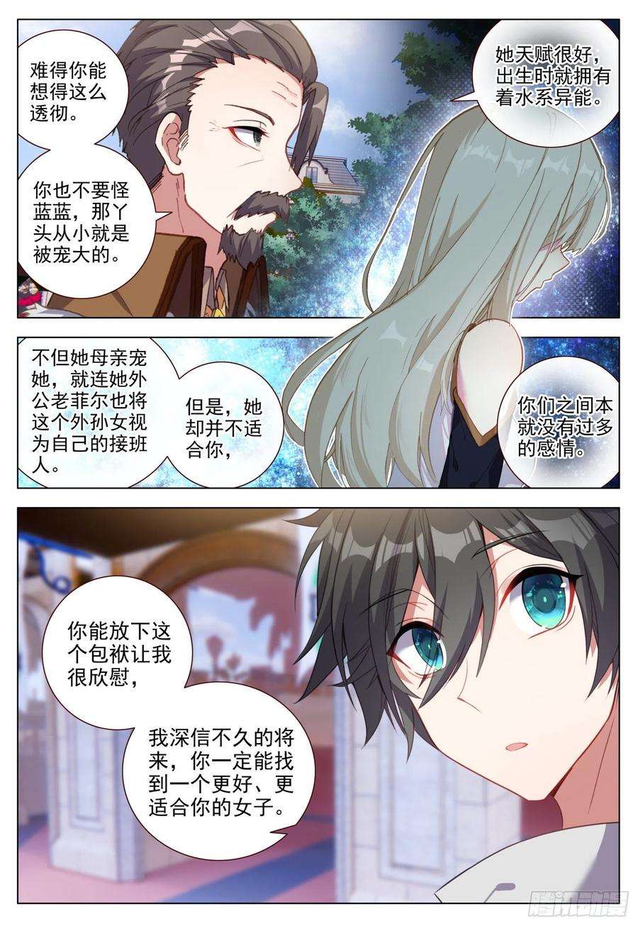 空速星痕49 光明与黑暗