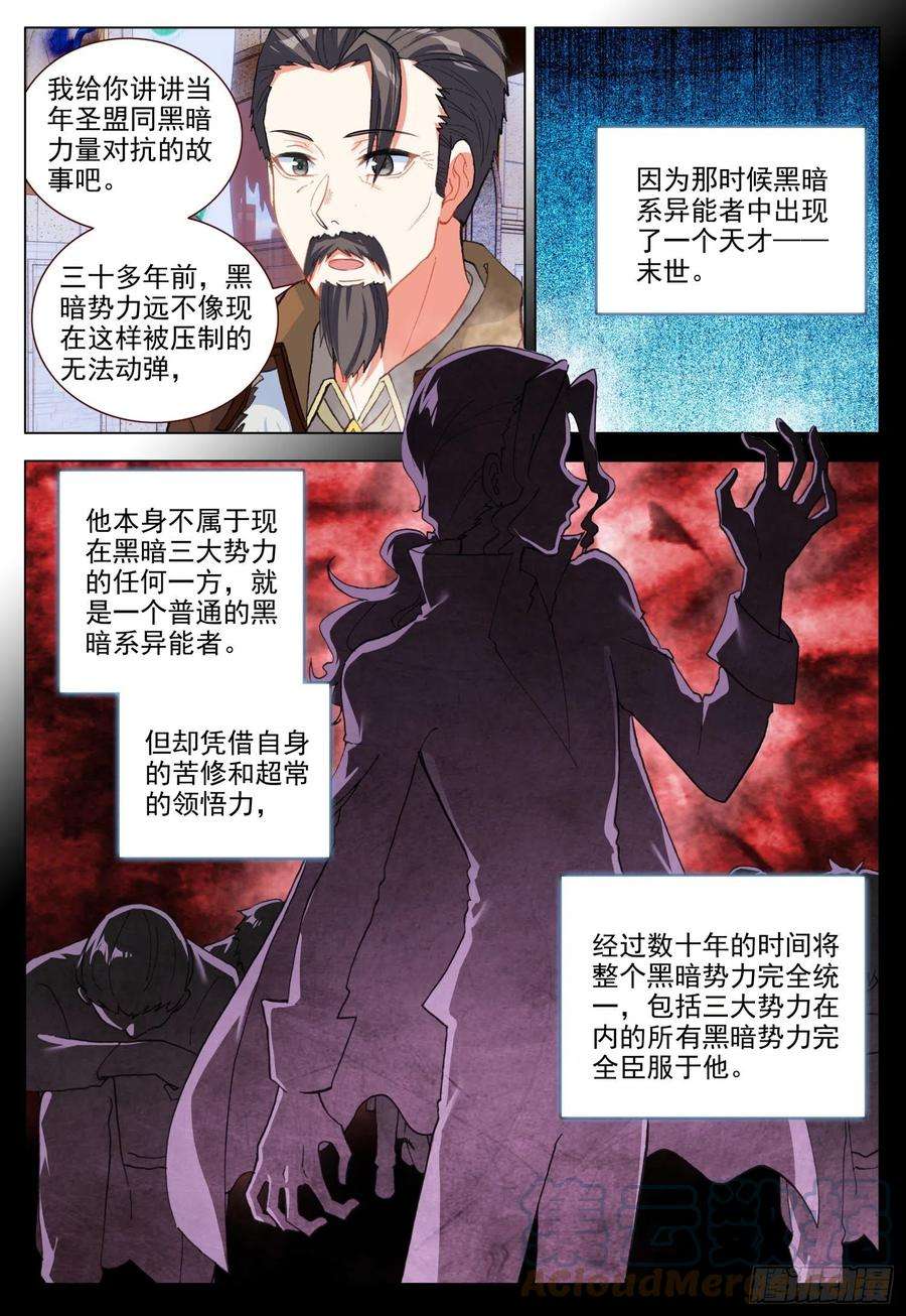 空速星痕49 光明与黑暗