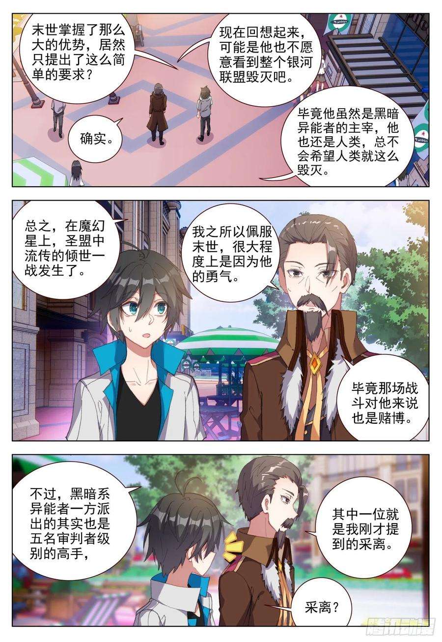 空速星痕49 光明与黑暗