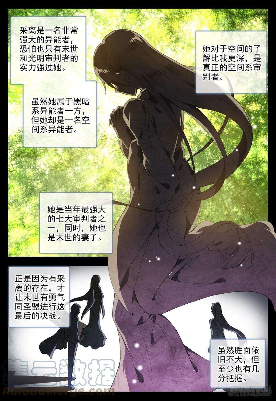 空速星痕49 光明与黑暗