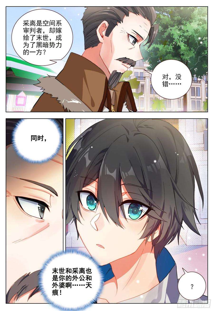 空速星痕49 光明与黑暗