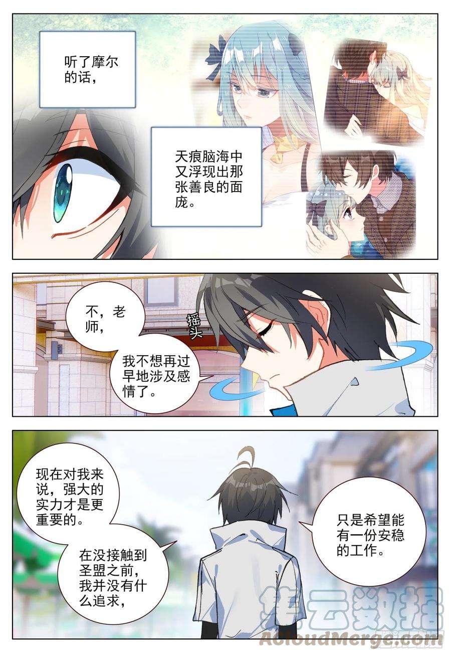 空速星痕49 光明与黑暗