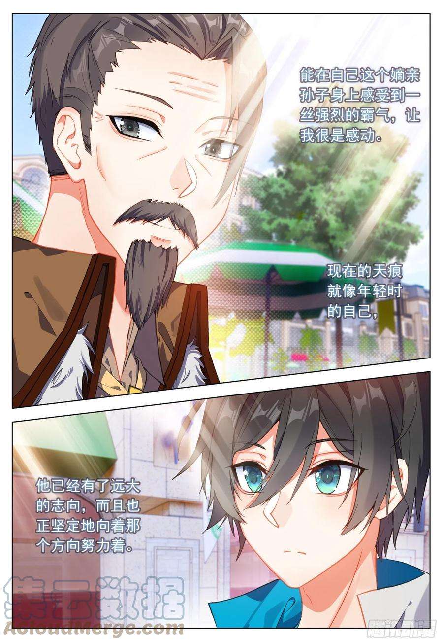 空速星痕49 光明与黑暗