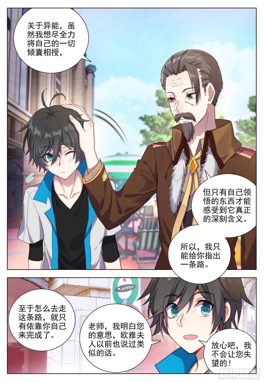 空速星痕49 光明与黑暗