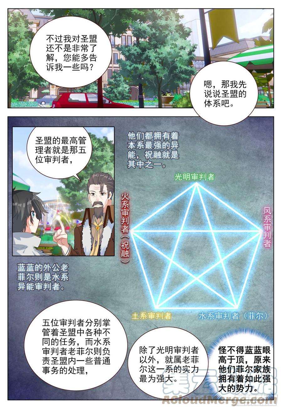 空速星痕49 光明与黑暗