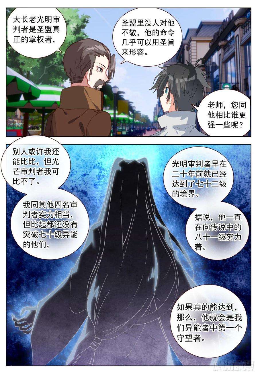 空速星痕49 光明与黑暗