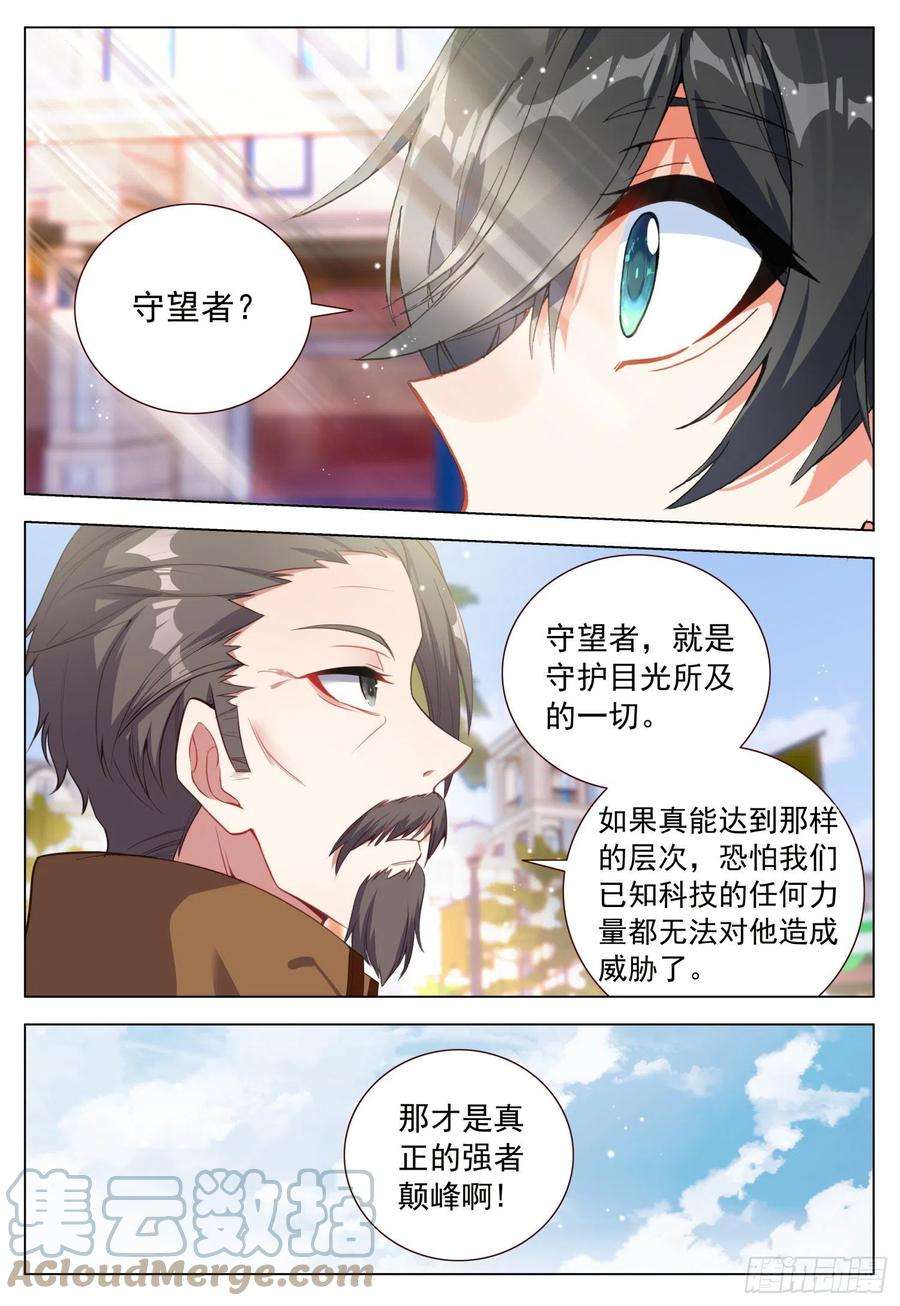 空速星痕49 光明与黑暗