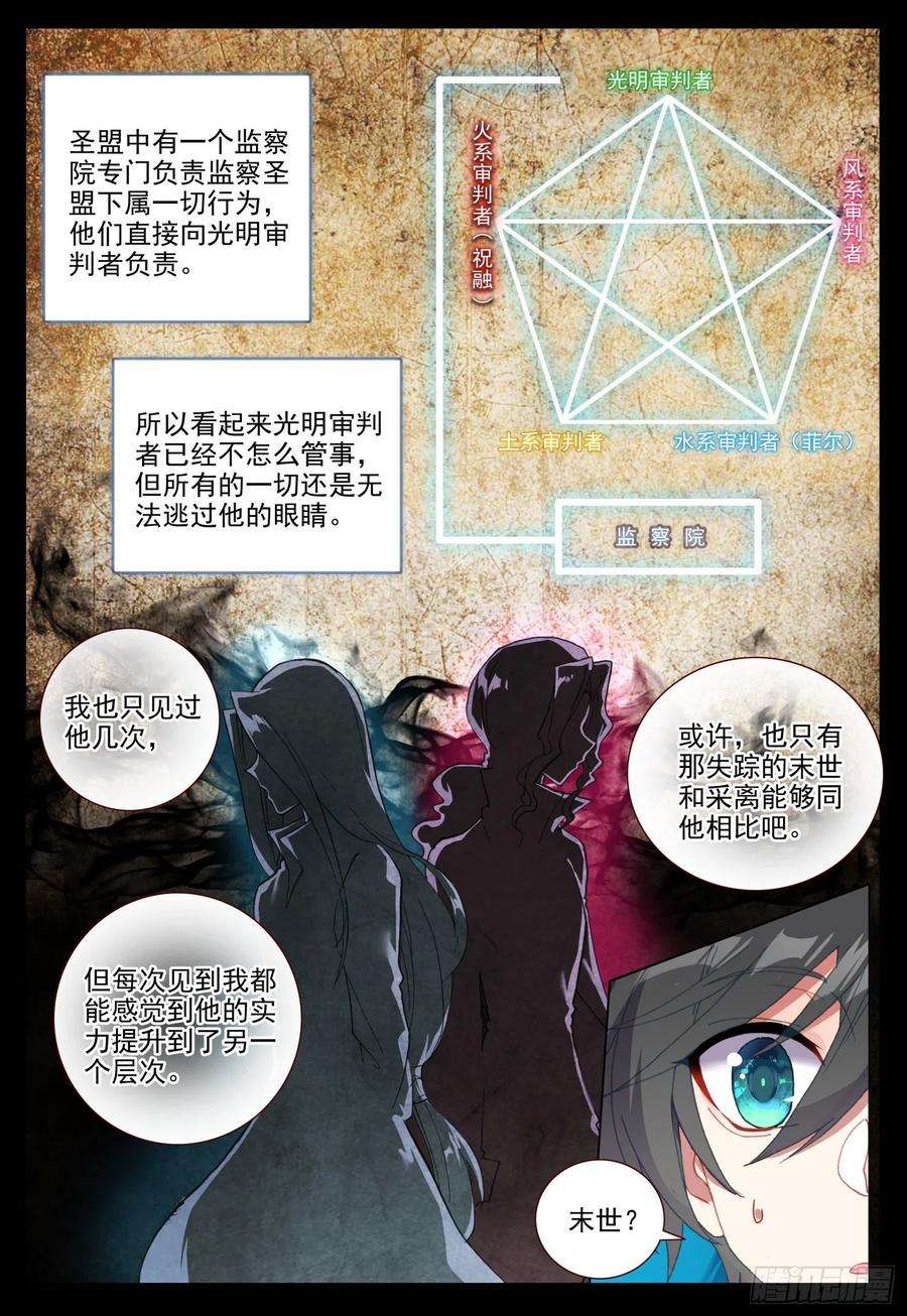 空速星痕49 光明与黑暗