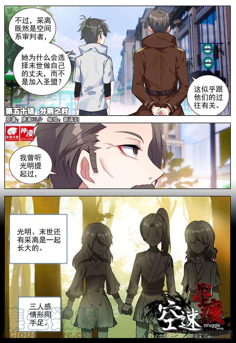 空速星痕50 分别之时