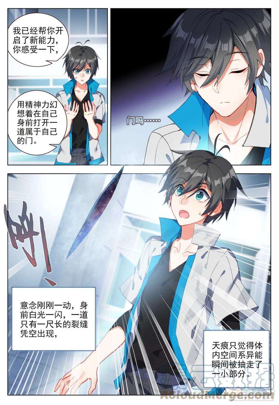 空速星痕50 分别之时