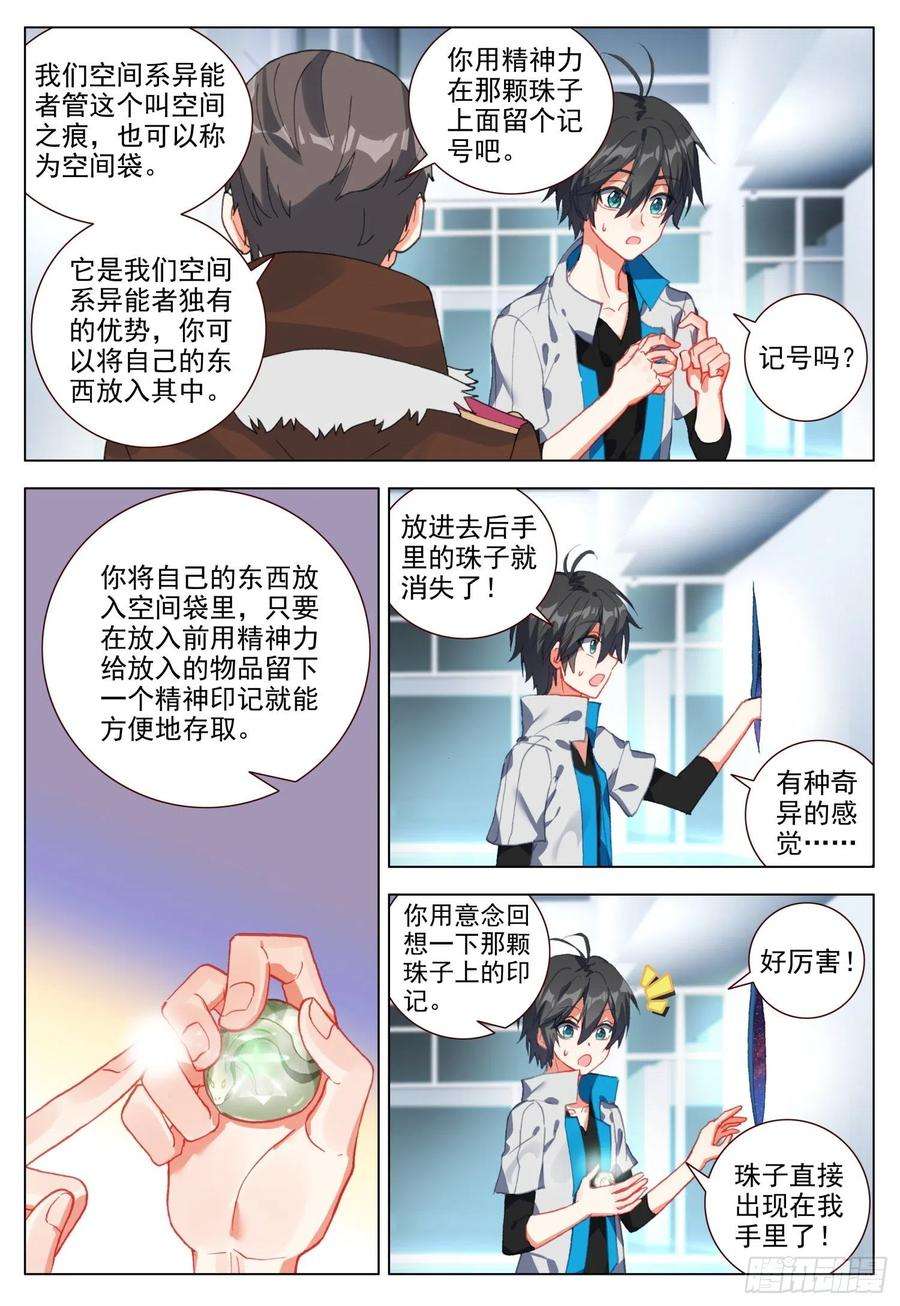 空速星痕50 分别之时