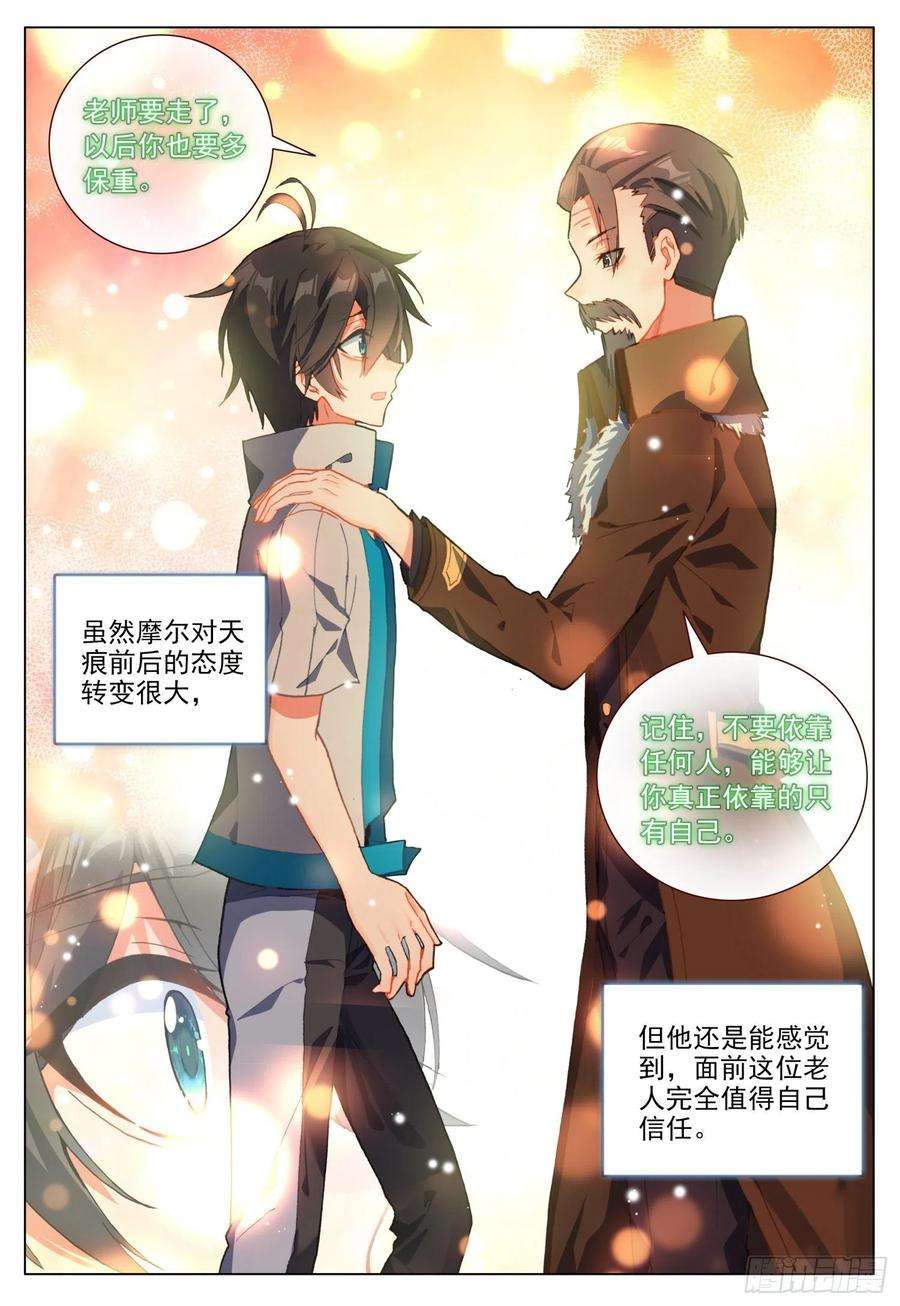 空速星痕50 分别之时