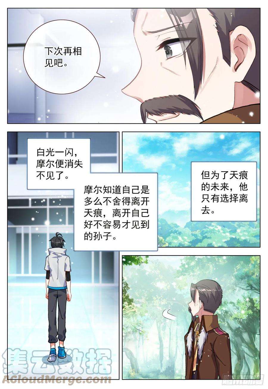 空速星痕50 分别之时