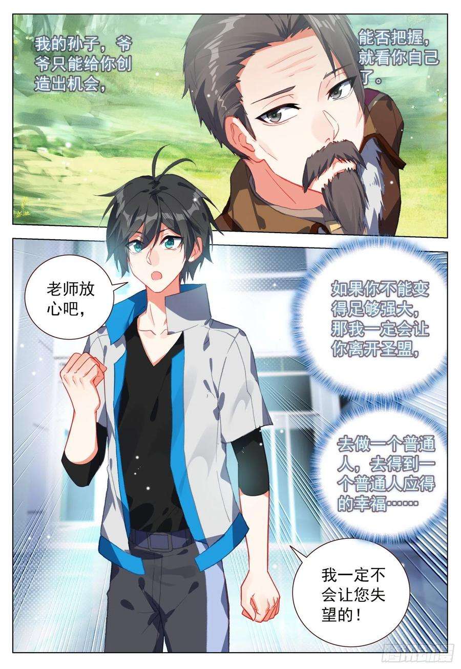 空速星痕50 分别之时