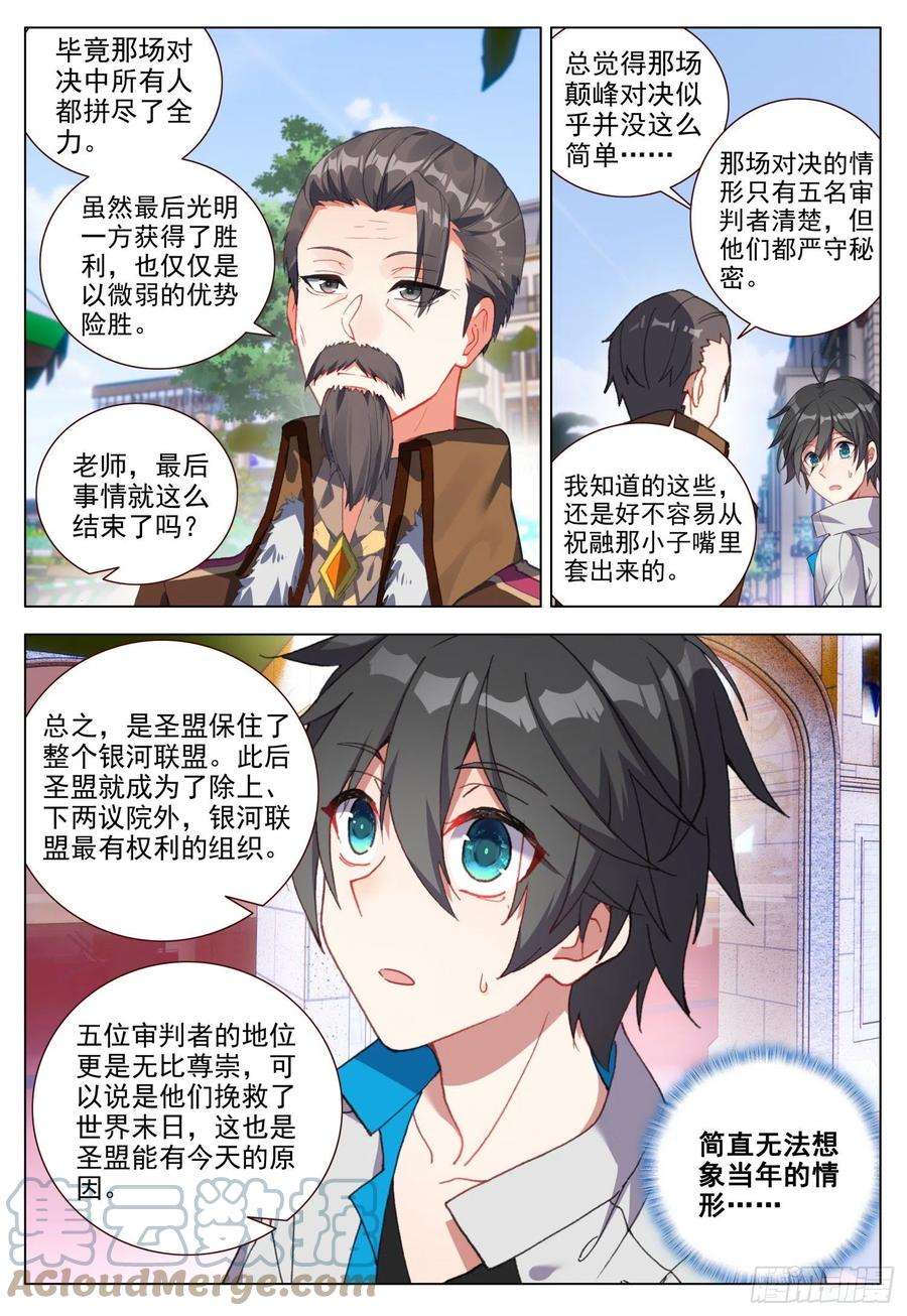 空速星痕50 分别之时