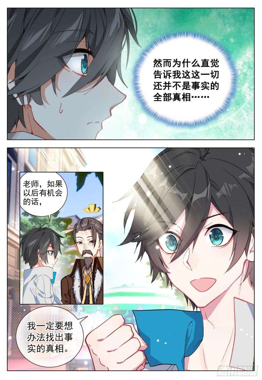空速星痕50 分别之时