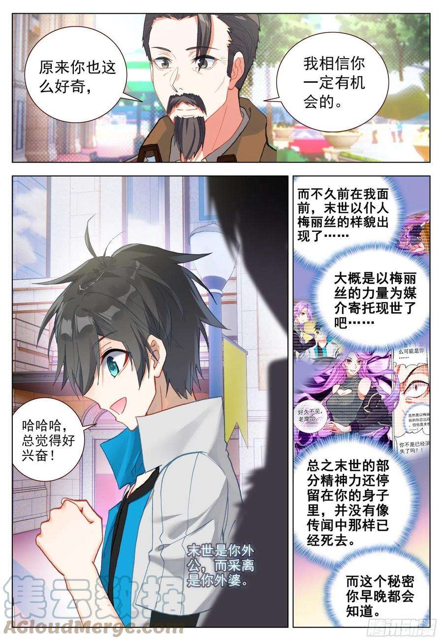 空速星痕50 分别之时