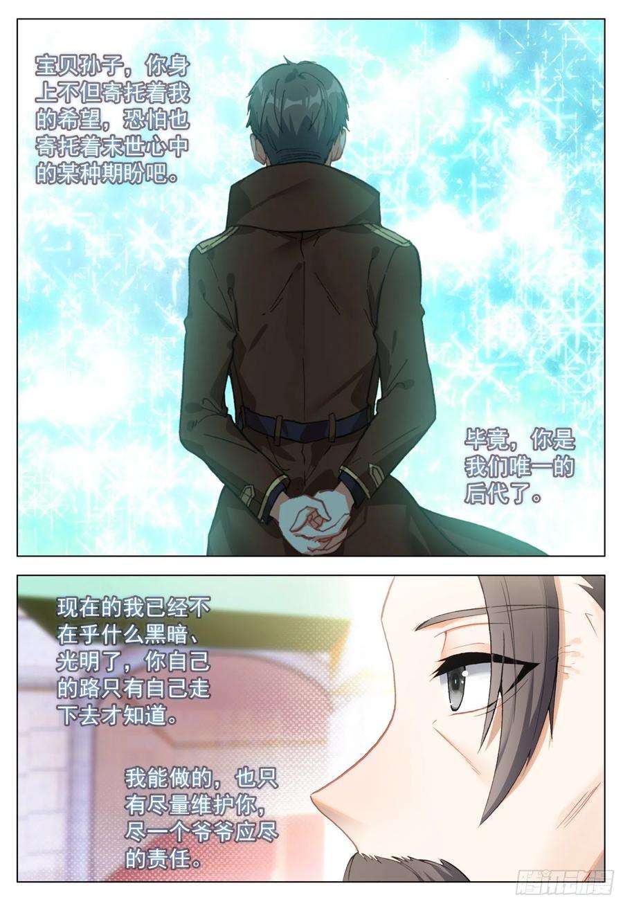 空速星痕50 分别之时