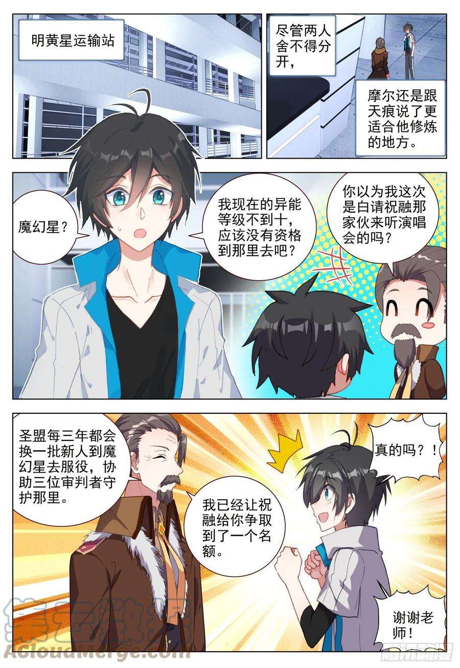 空速星痕50 分别之时