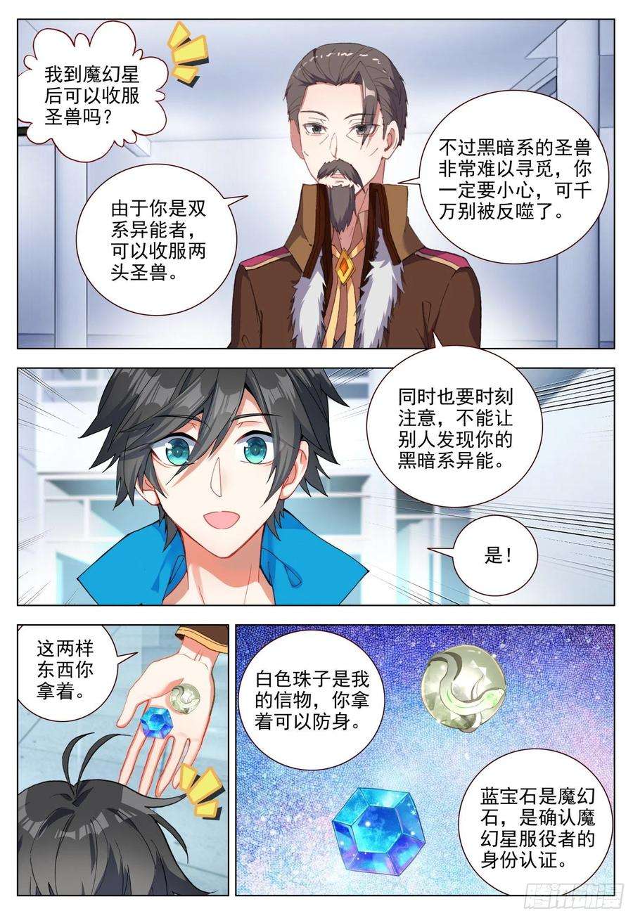 空速星痕50 分别之时