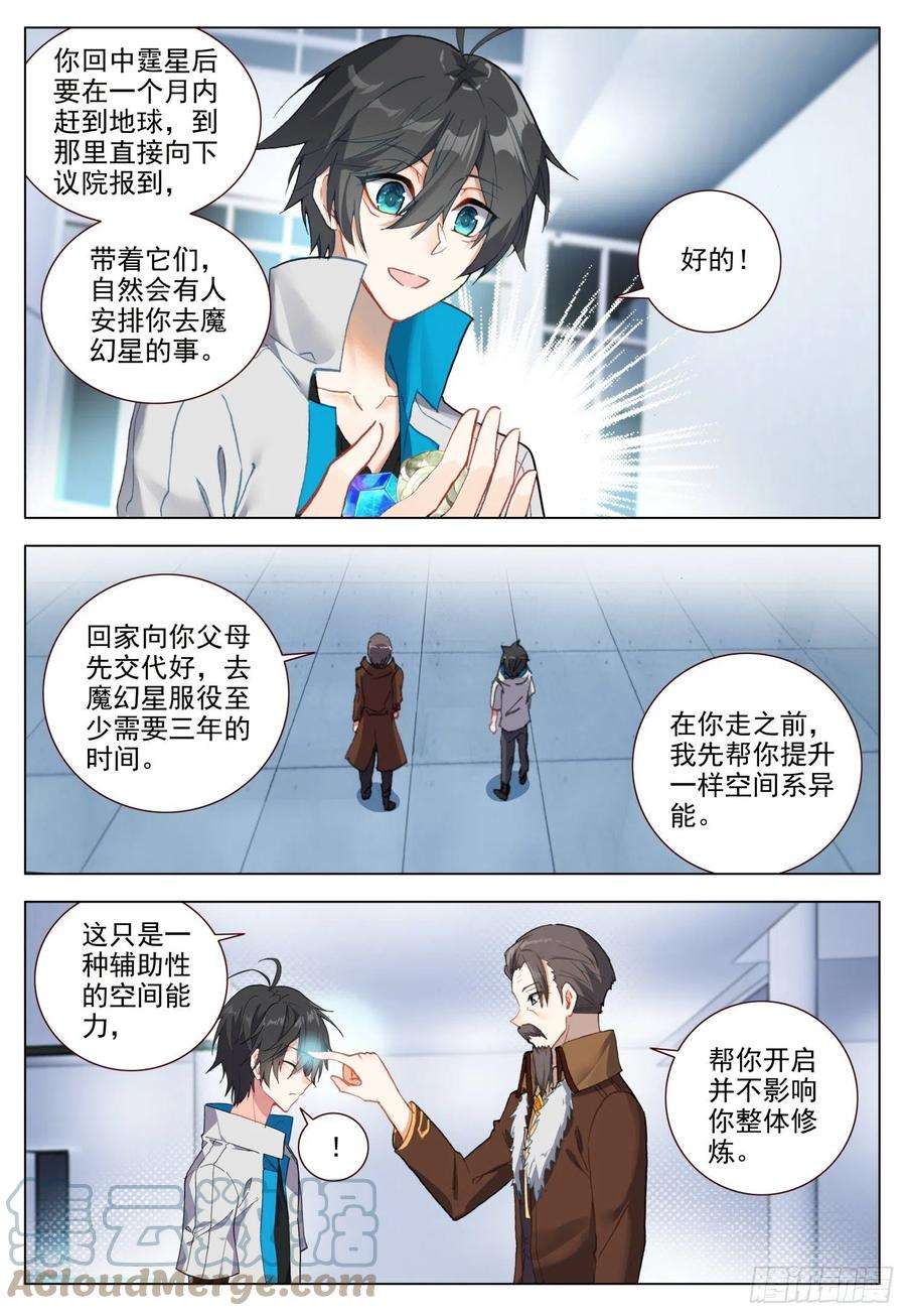 空速星痕50 分别之时