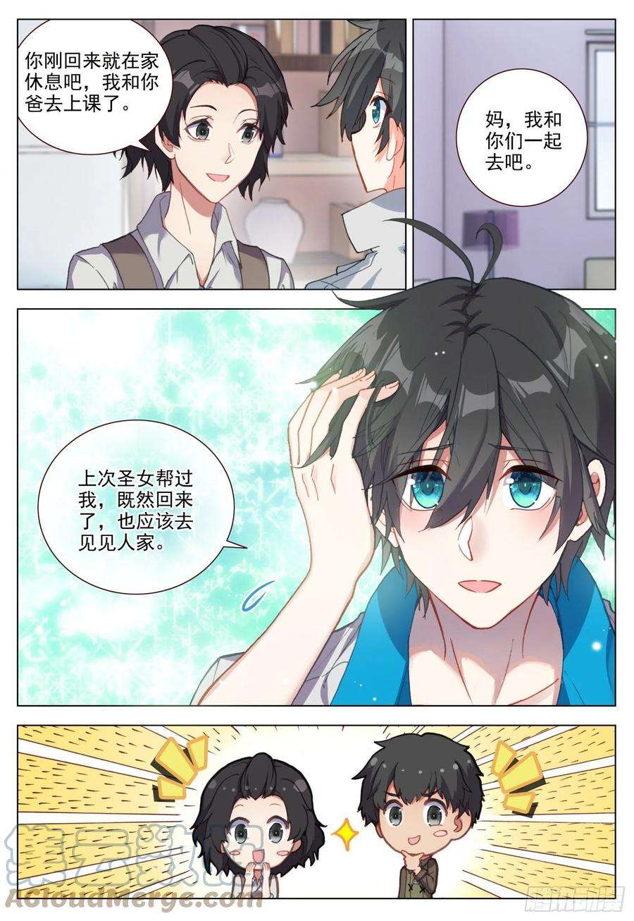 空速星痕51 重逢