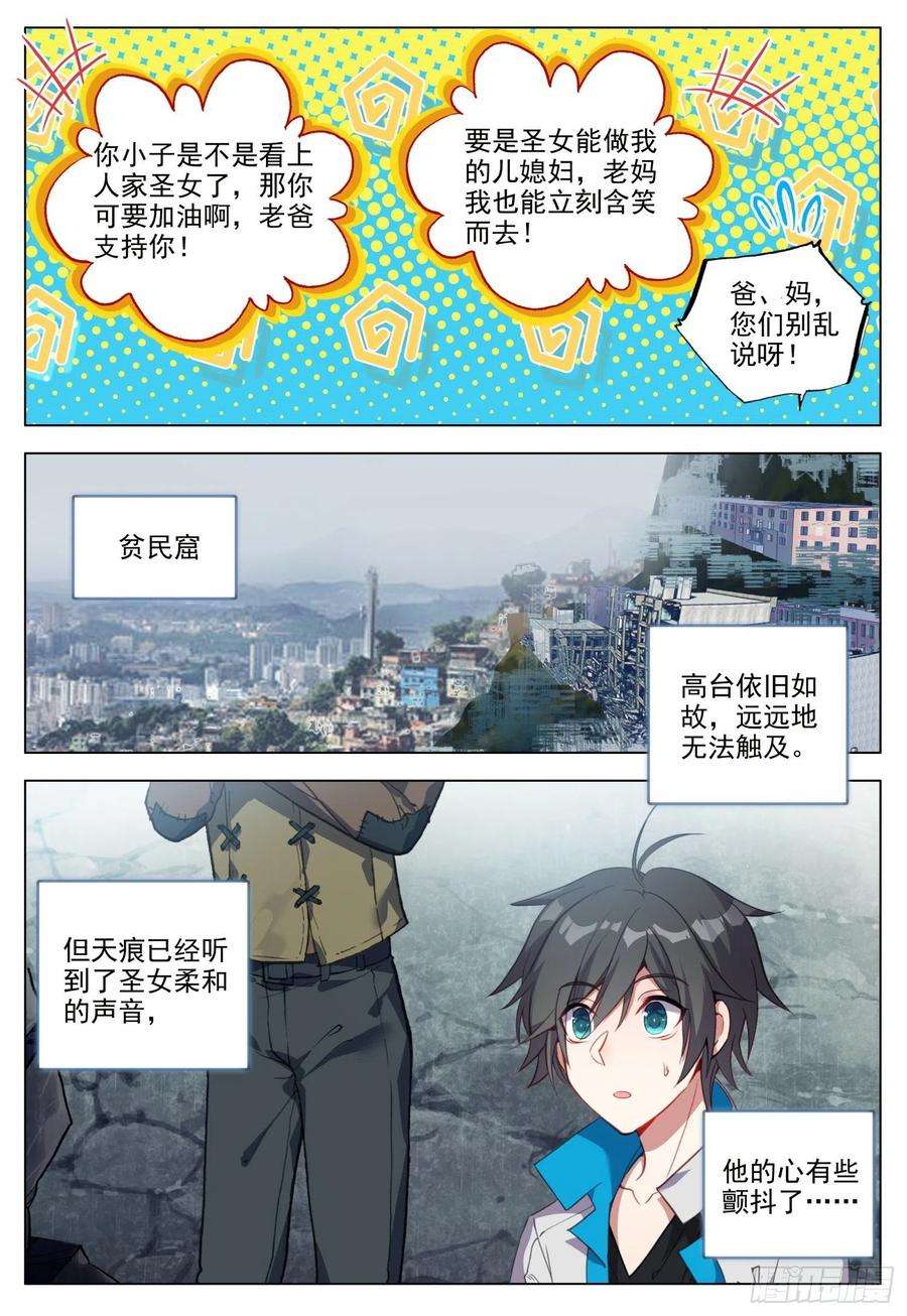 空速星痕51 重逢