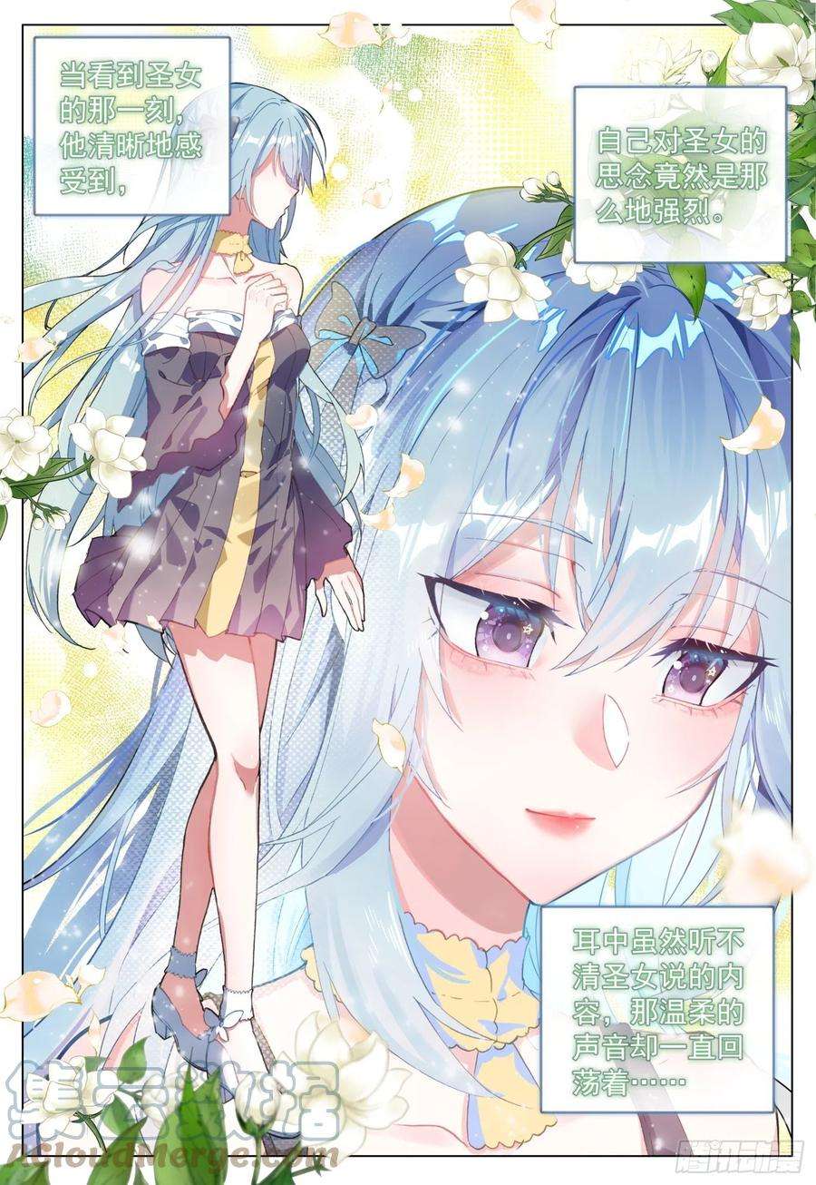 空速星痕51 重逢