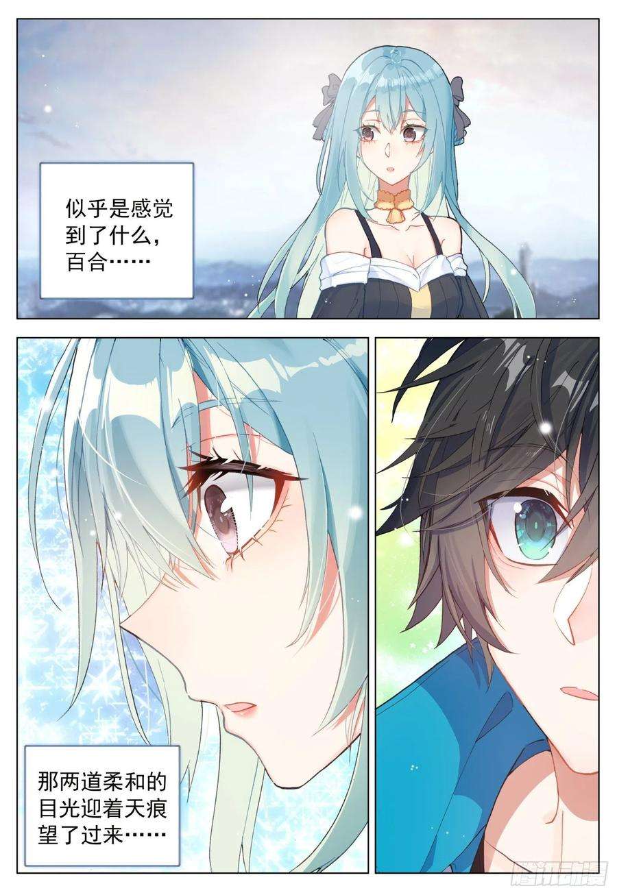 空速星痕51 重逢