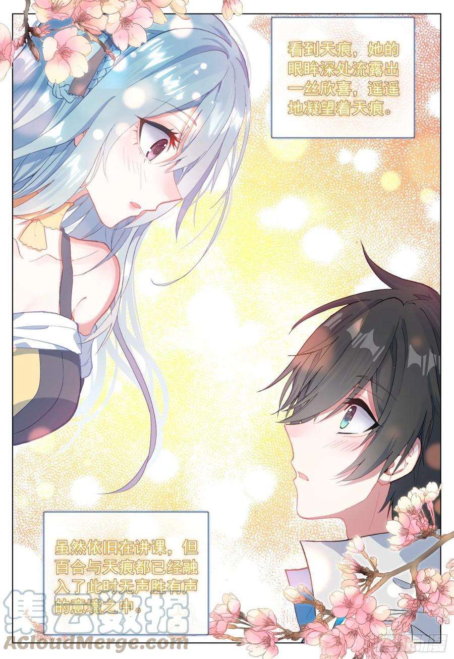 空速星痕51 重逢