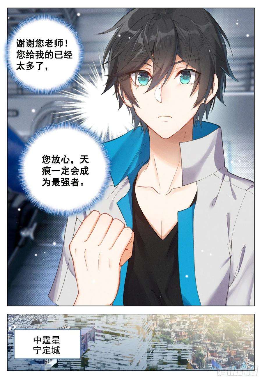 空速星痕51 重逢