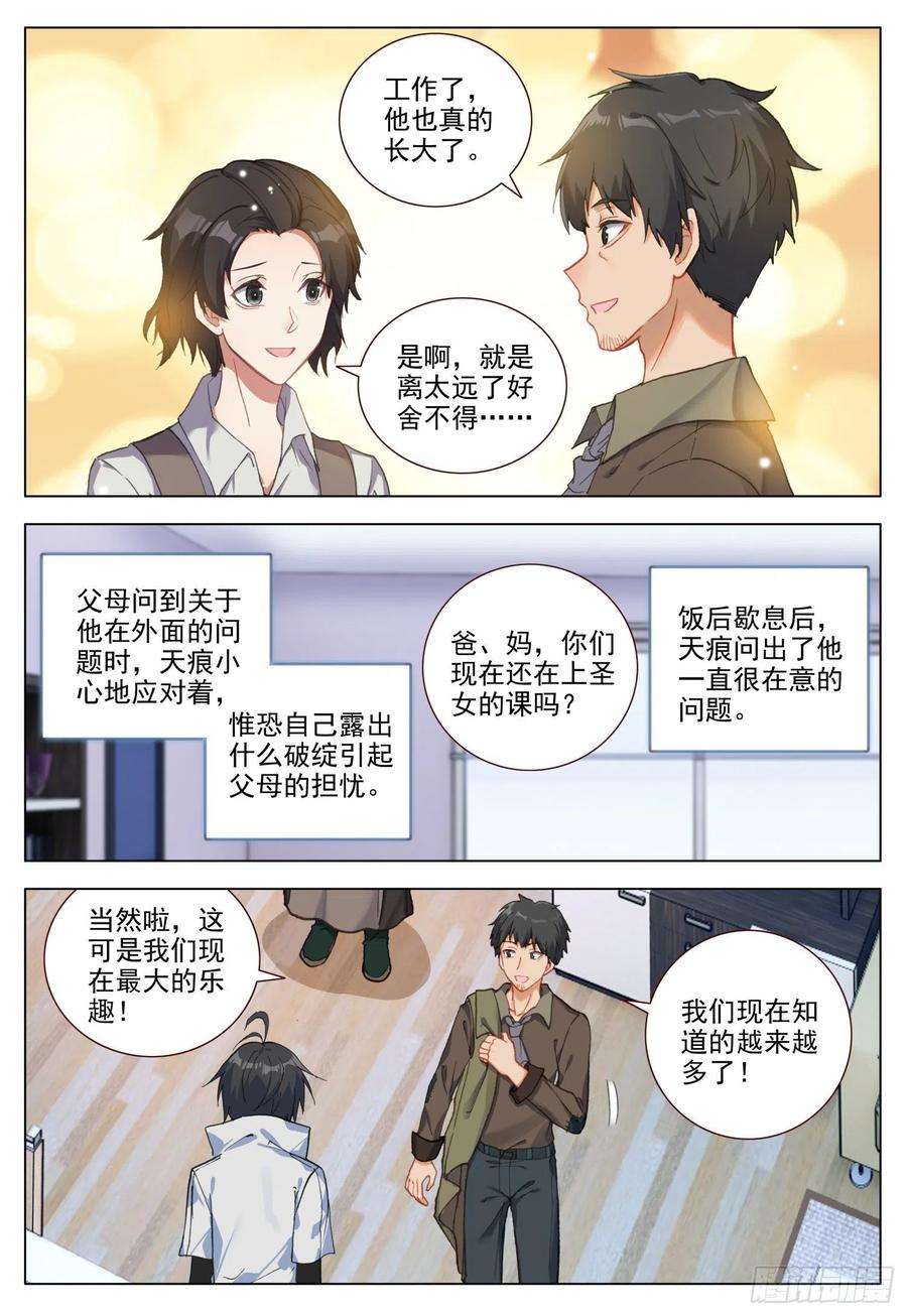 空速星痕51 重逢