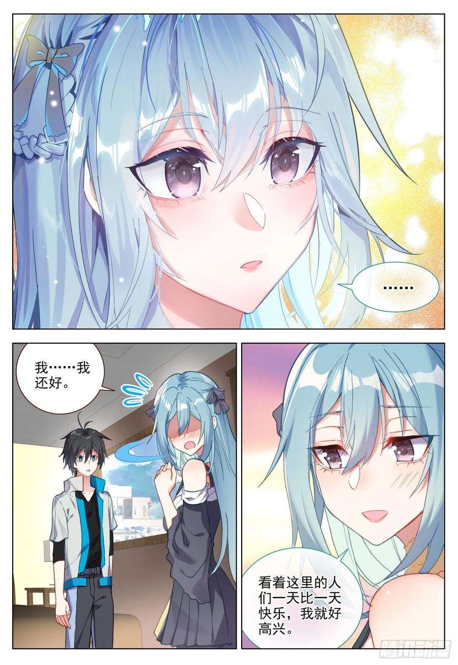 空速星痕52 圣女的愿望