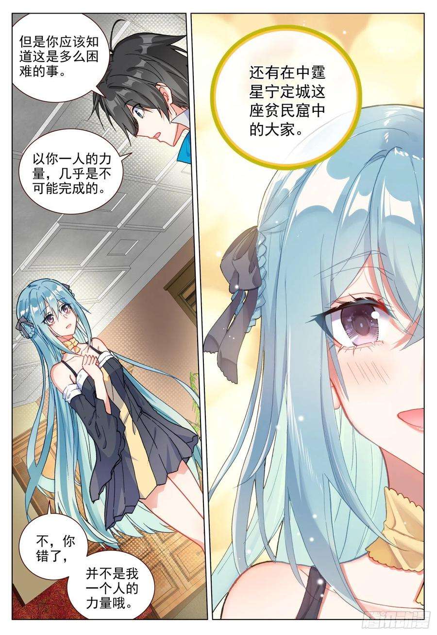 空速星痕52 圣女的愿望