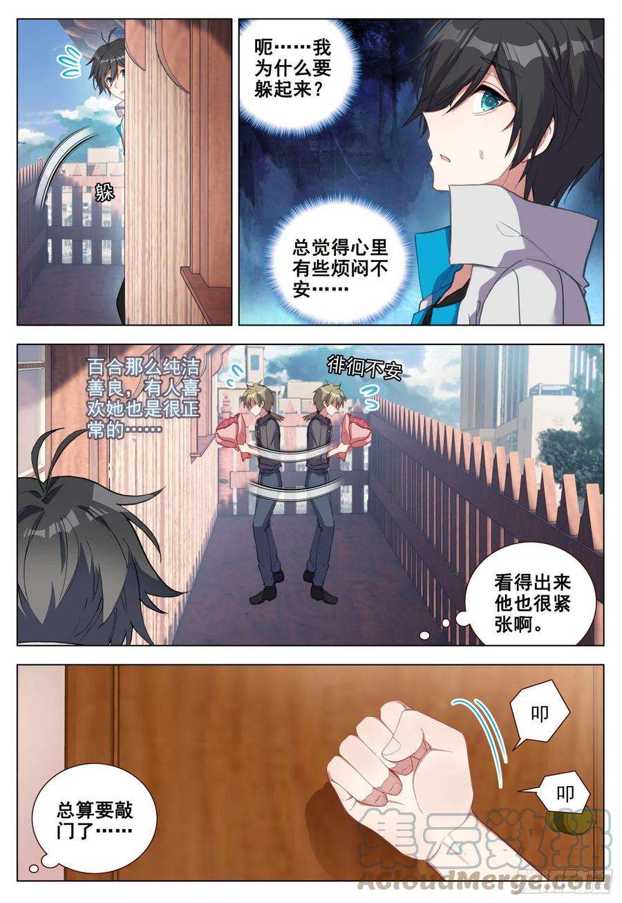 空速星痕52 圣女的愿望