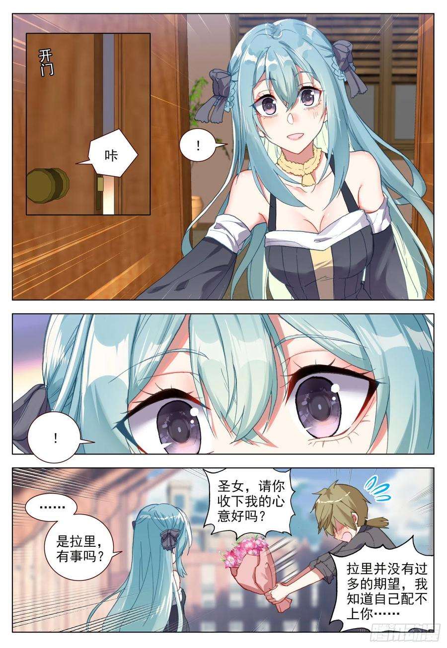 空速星痕52 圣女的愿望