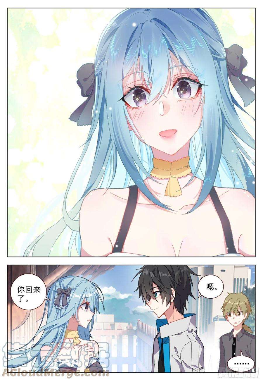 空速星痕52 圣女的愿望